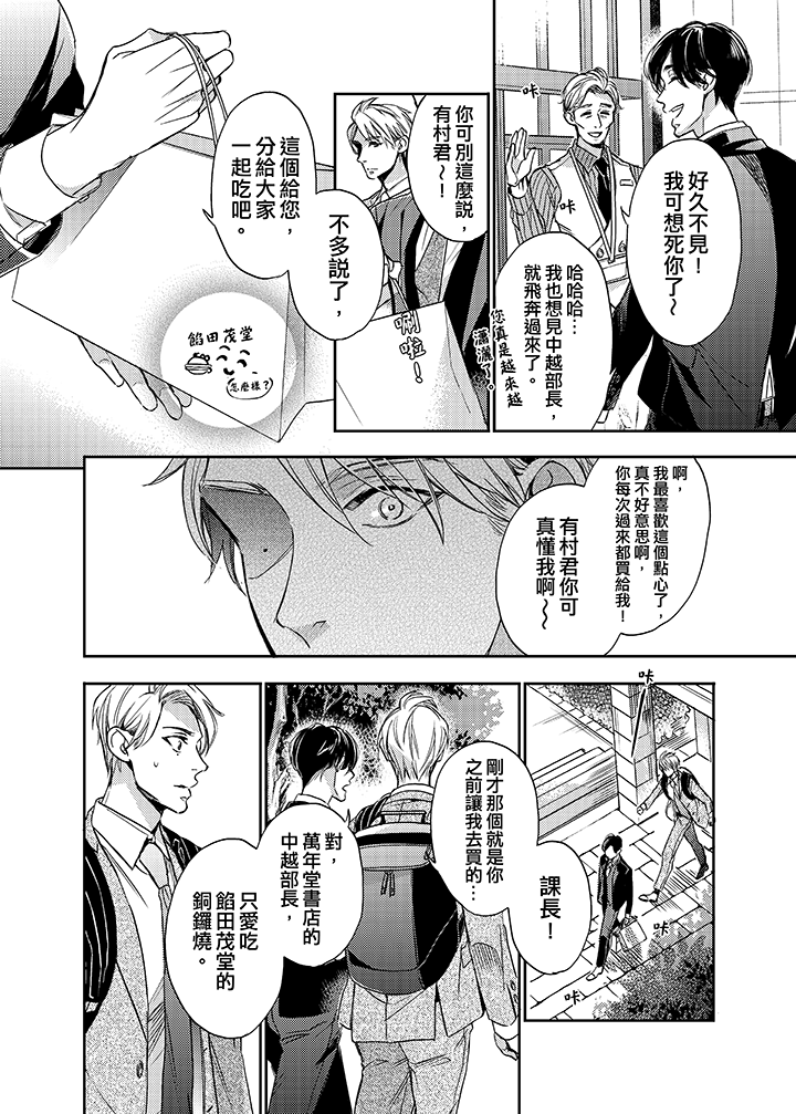 第3话 第 11 页