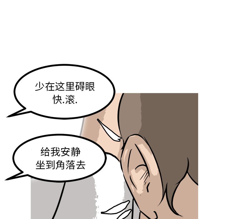 第68话 第 40 页