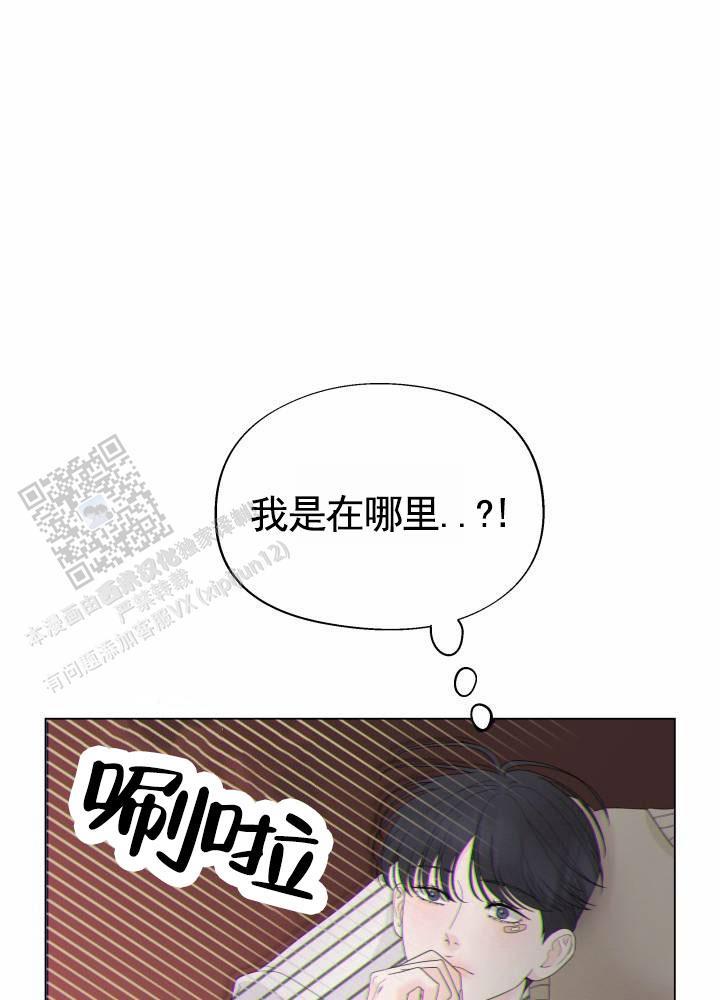 第6话 暗中汇报 第 11 页