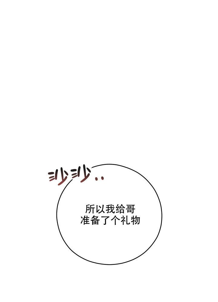 第17话 挺好奇 第 14 页