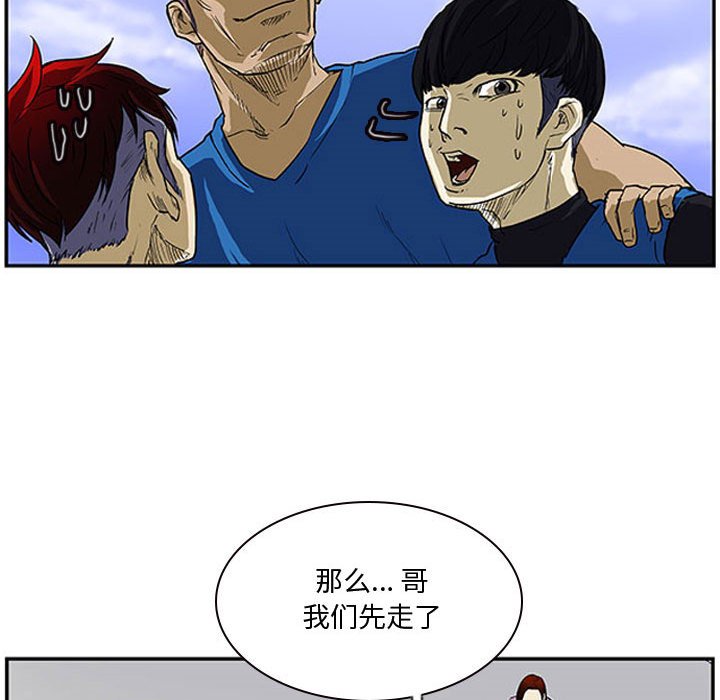 第9话 第 17 页