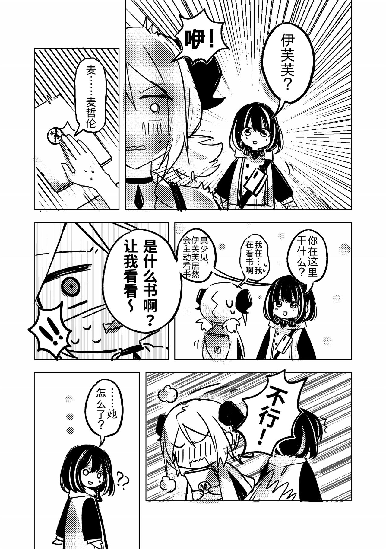 第1话 第 3 页