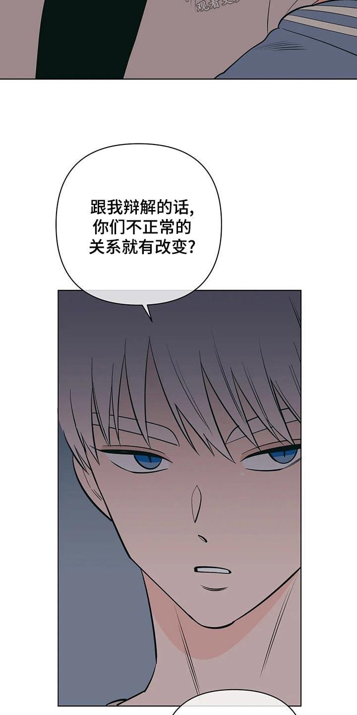 第68话 去哪了 第 14 页