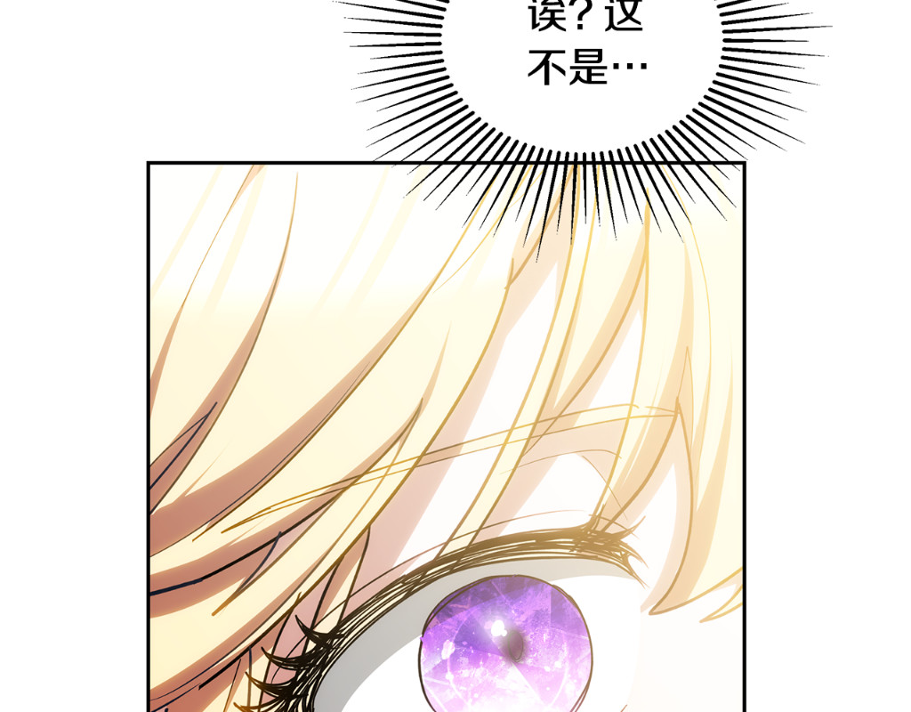 第23话 莫名的情愫 第 220 页