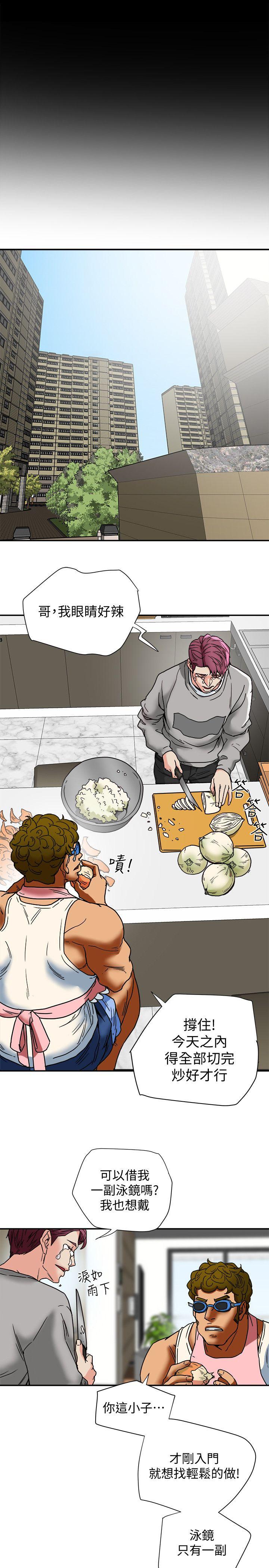 第13话-恩菲老公敏锐的直觉 第 33 页