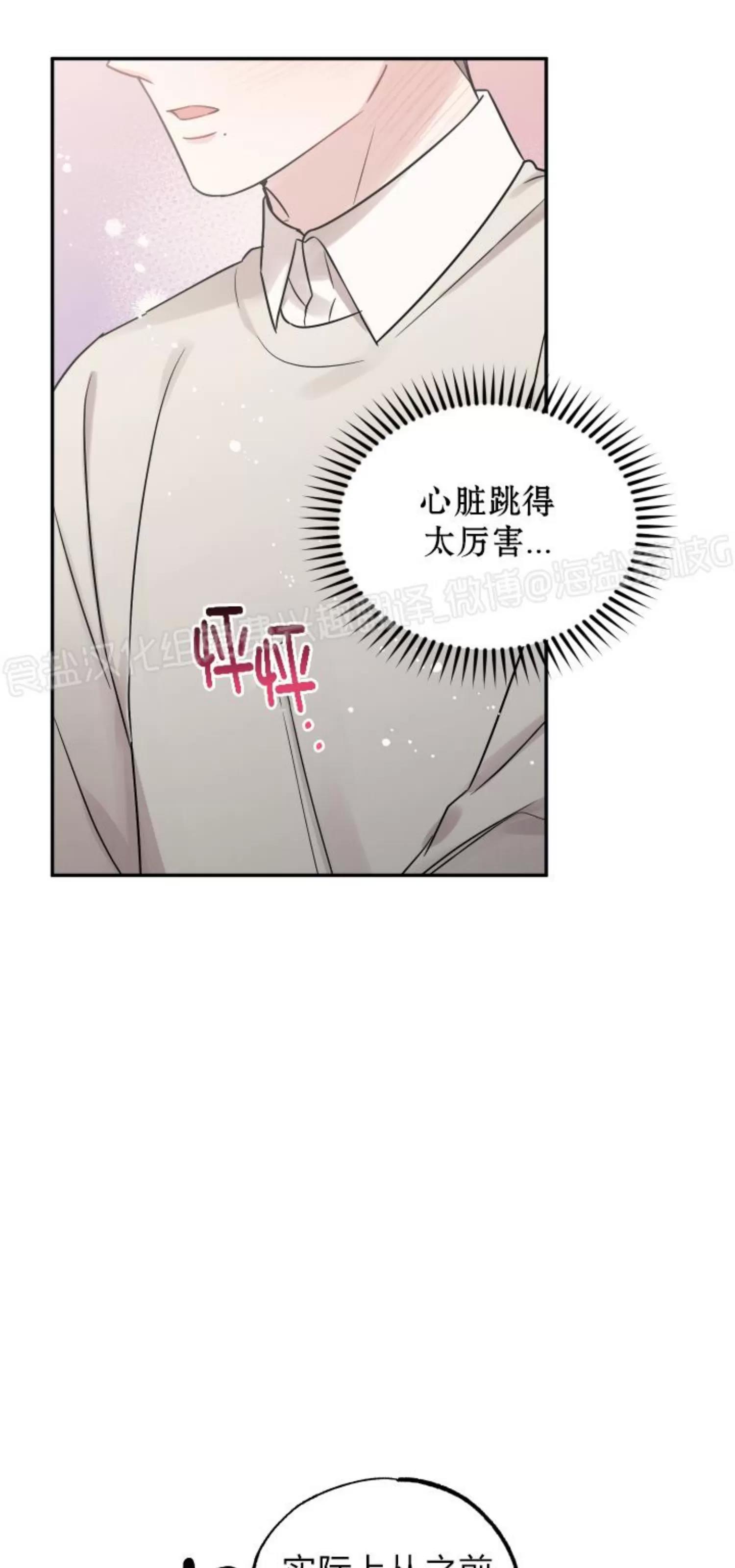 第78话 第 21 页