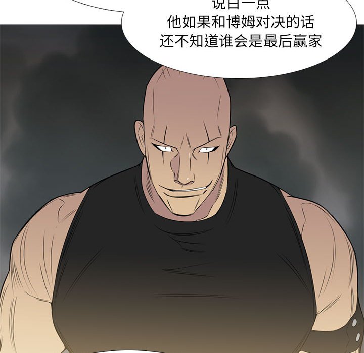 第26话 第 45 页