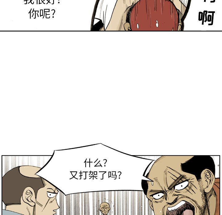 第4话 第 66 页
