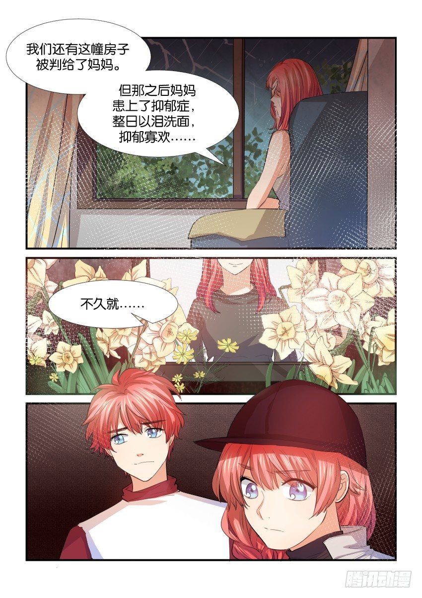 第三十五话 第 6 页