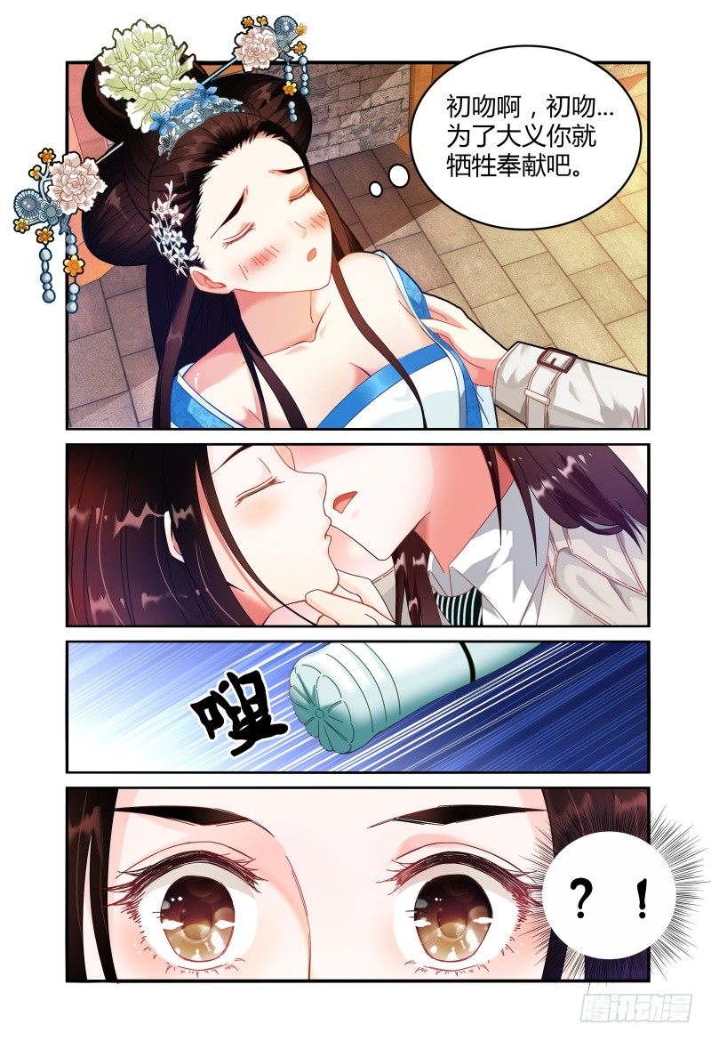 018好一个吻姿 第 9 页