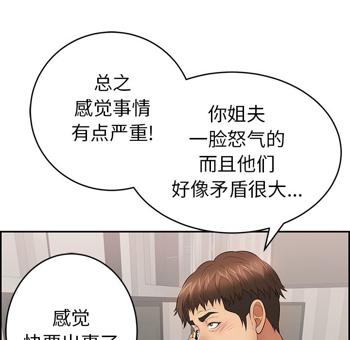第104话 第 72 页