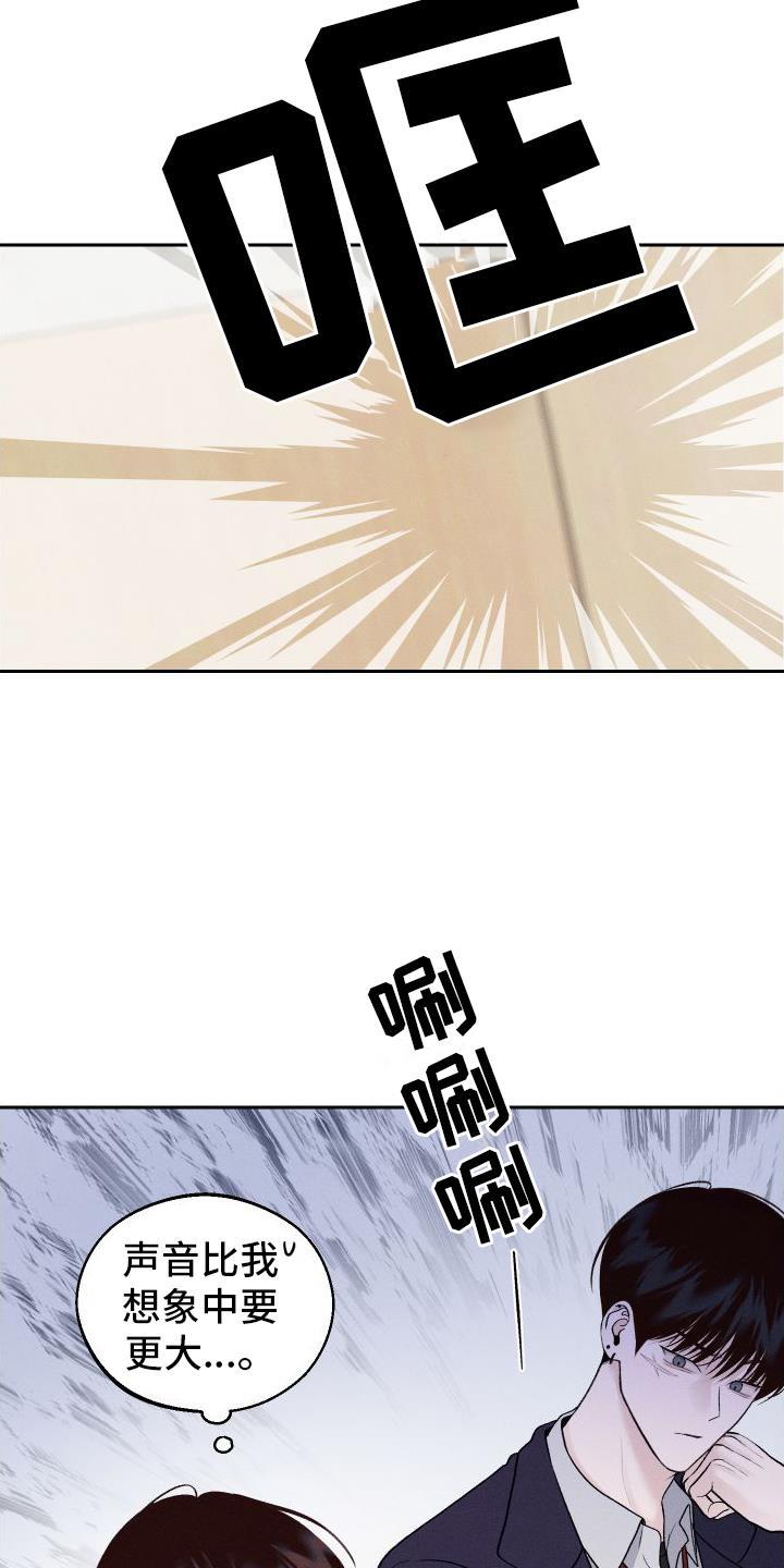 第3话 嘲笑 第 17 页
