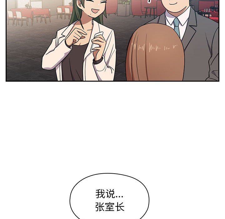 第2话 第 75 页