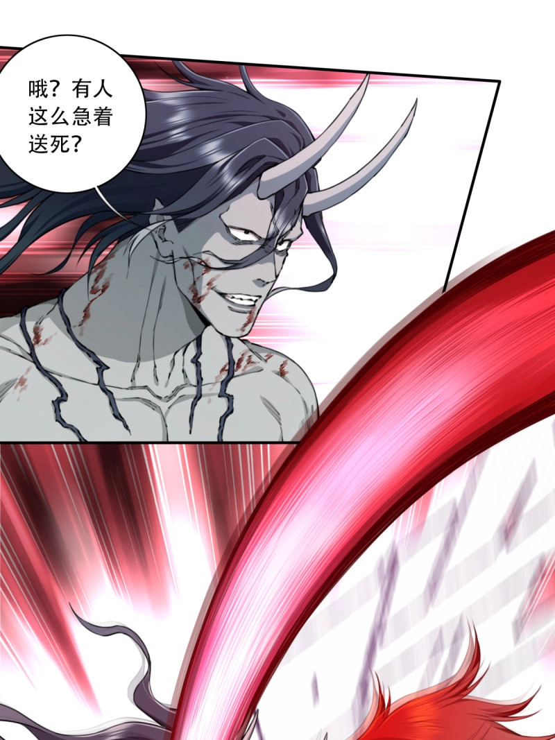 第70话 068：奥义·无绝斩！ 第 18 页