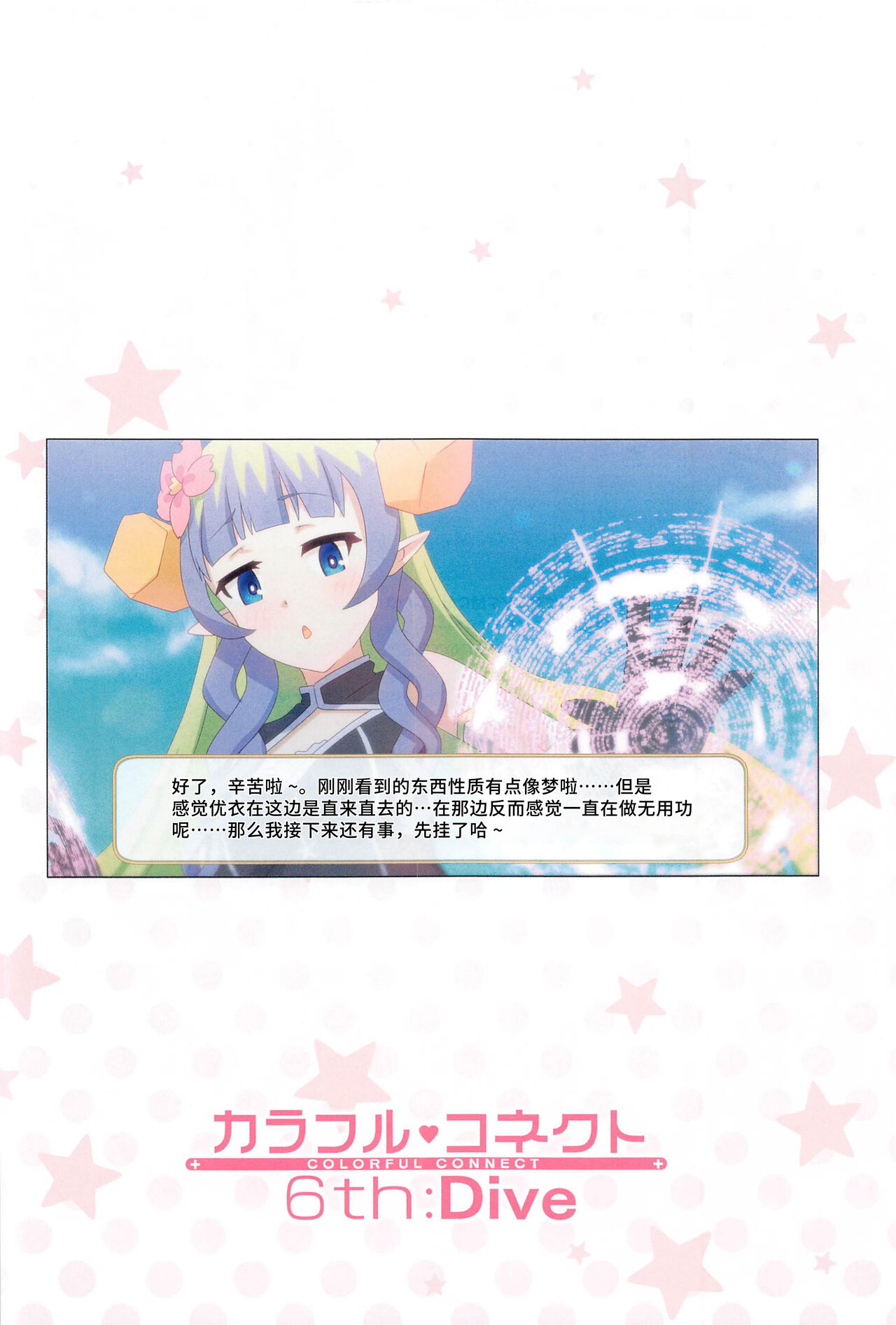 第1话 第 15 页
