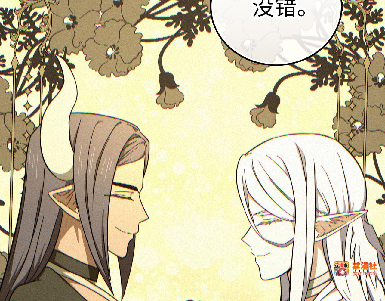 第91话 签订契约 第 11 页