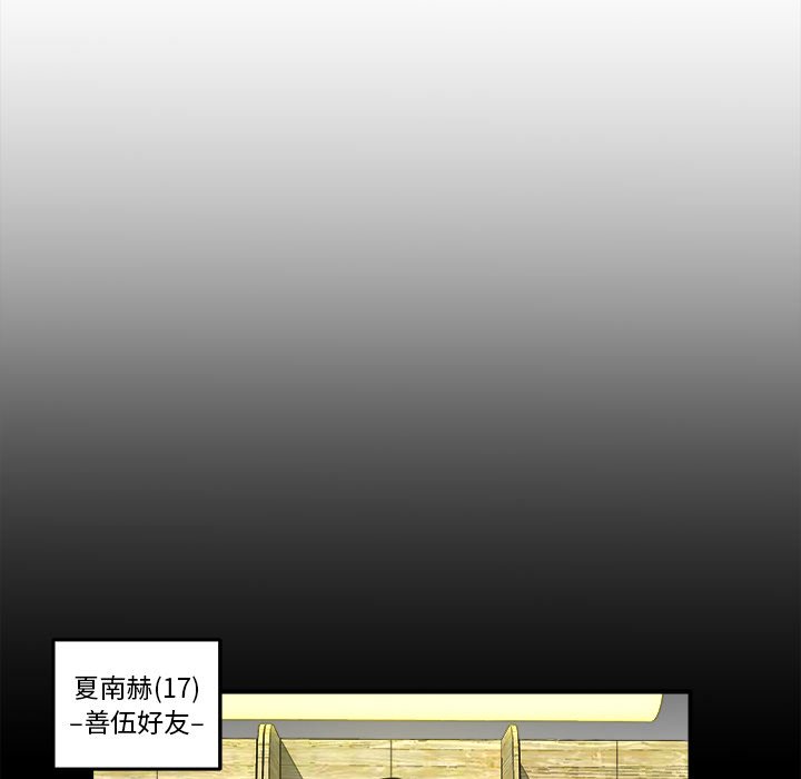 第4话 第 82 页