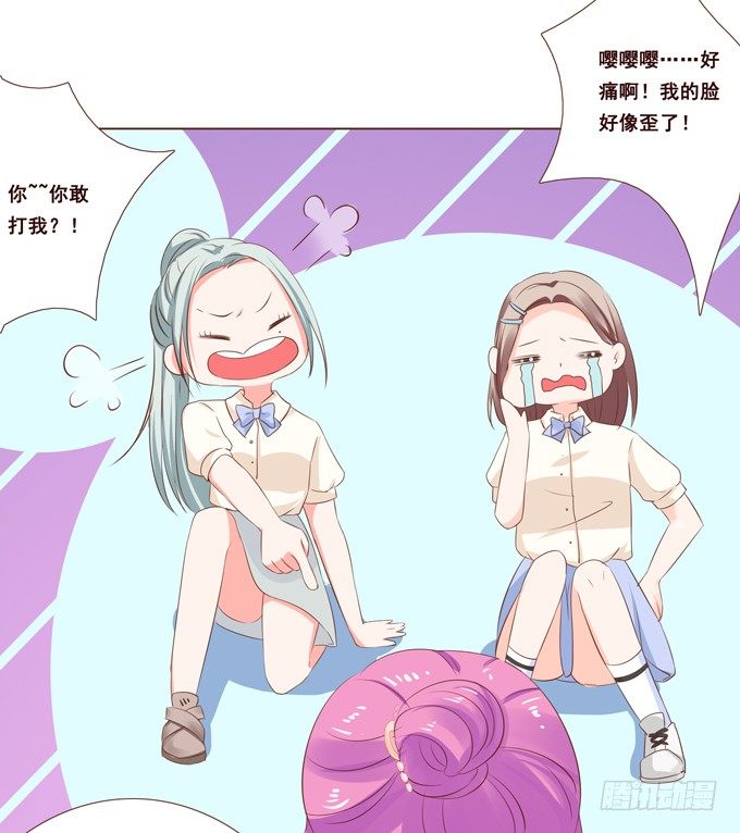 喜儿当自强 第 26 页