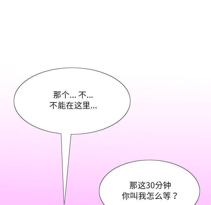 第39话 第 19 页