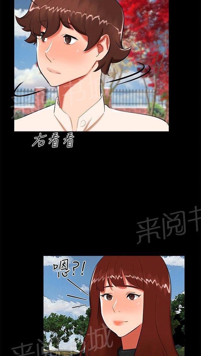 第19话 动物园 第 11 页
