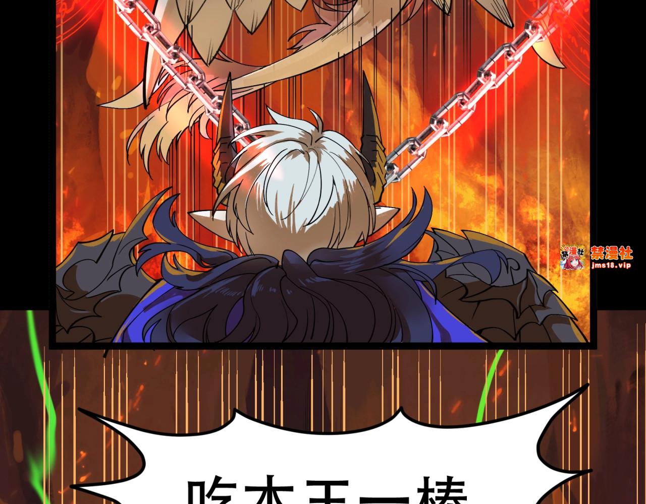 第38话  暴走的小阎王！ 第 115 页