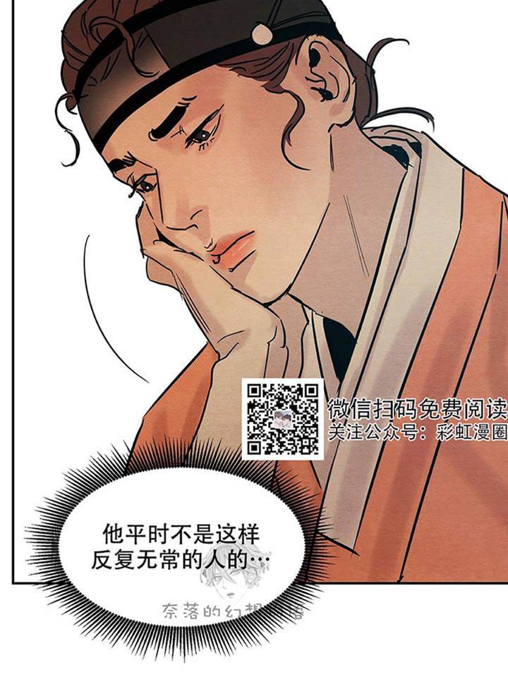 第13话 第 16 页