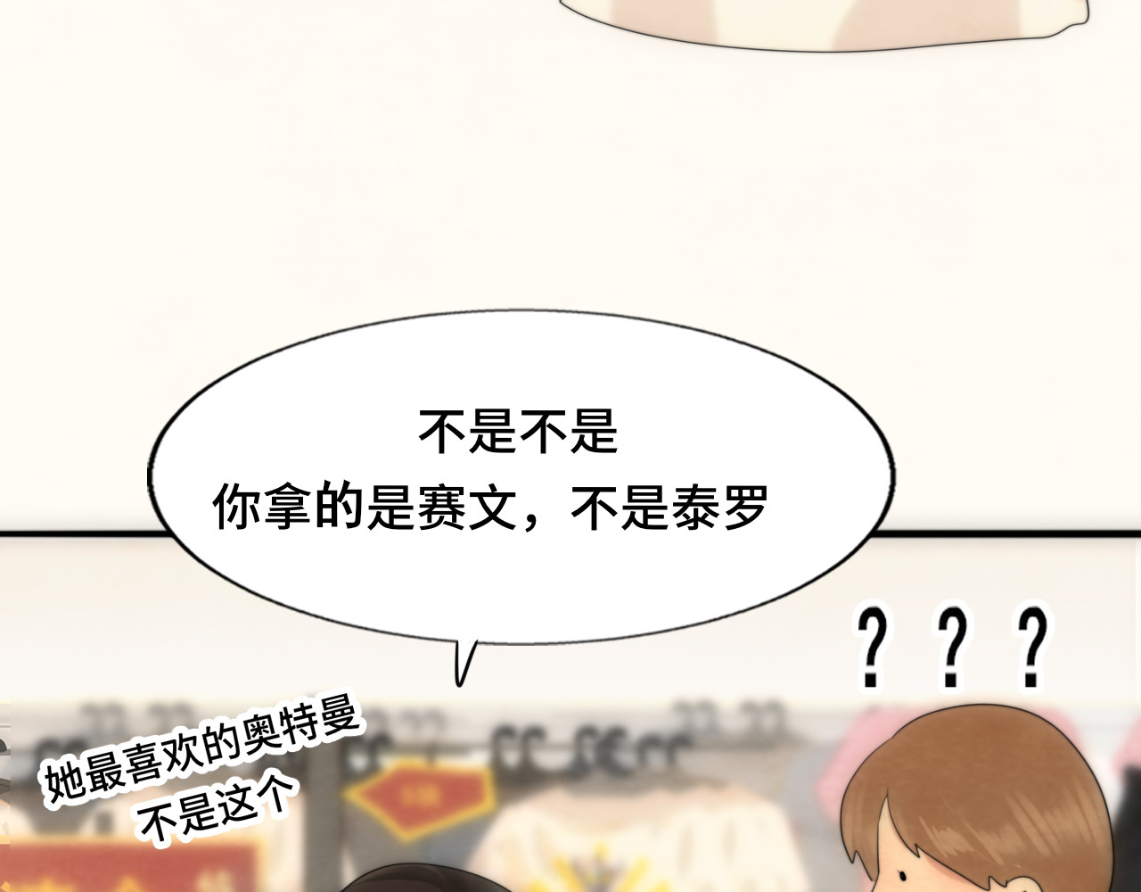 第64话 我的妈妈宇宙第一好 第 154 页