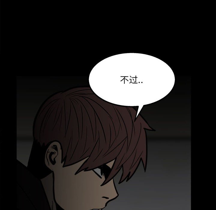 第40话 第 97 页