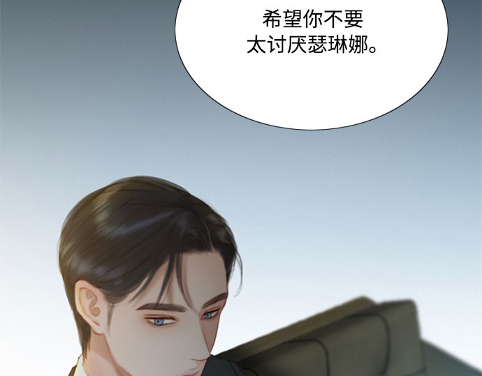 第4话 年长经营者和年轻少女 第 108 页