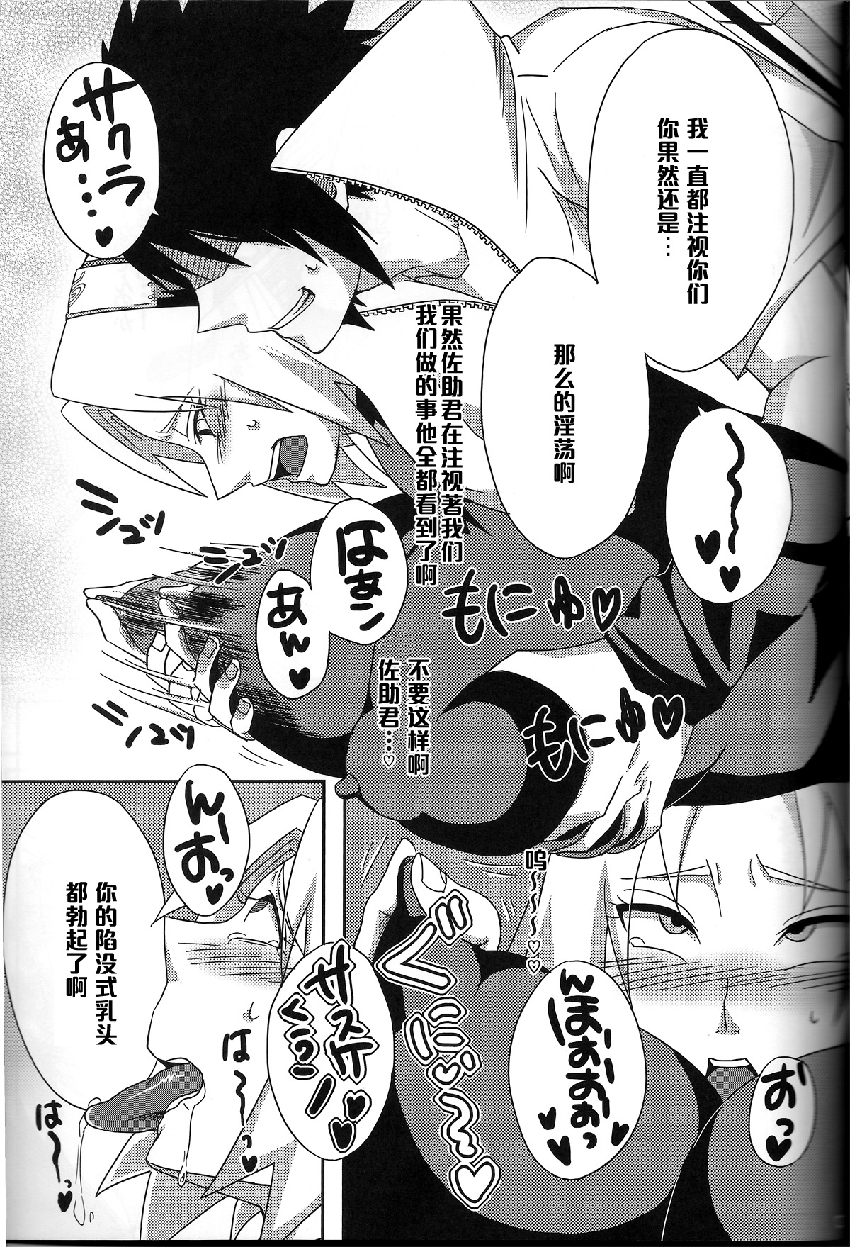 第1话 第 14 页