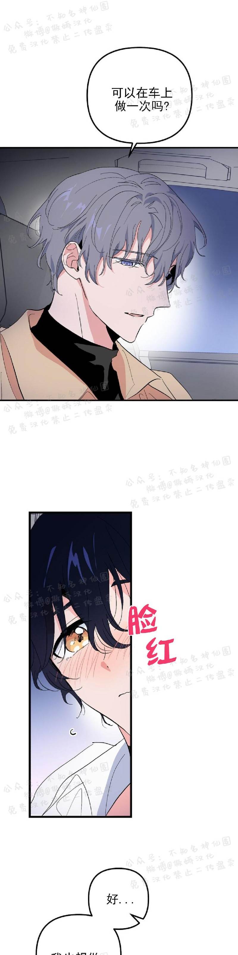 第19话 第 3 页
