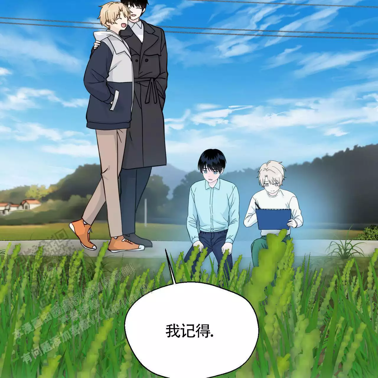第139话 我记得 第 13 页