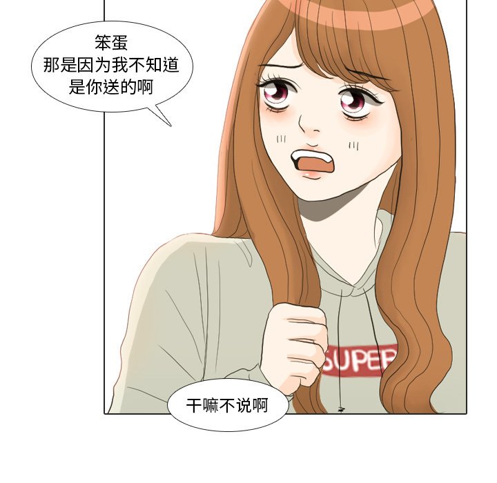 第21话 第 80 页