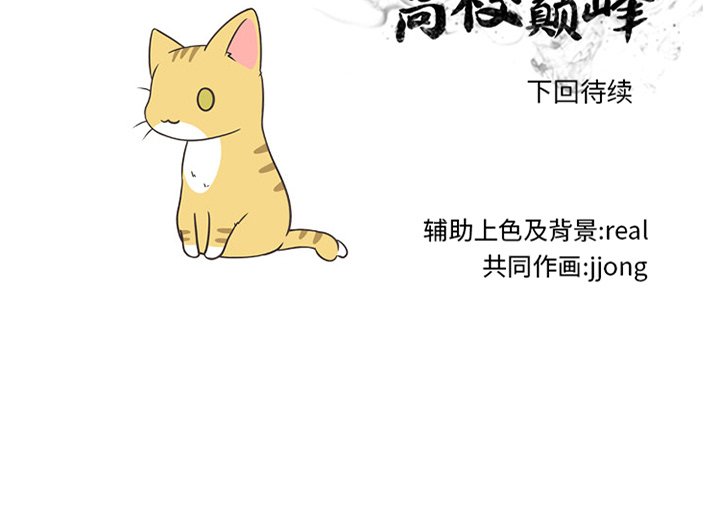 第262话 第 139 页