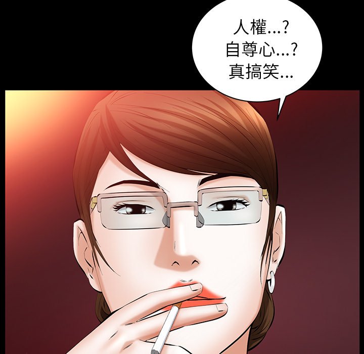 第24话 第 90 页