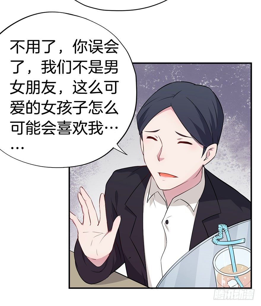 008不幸的我（二） 第 7 页