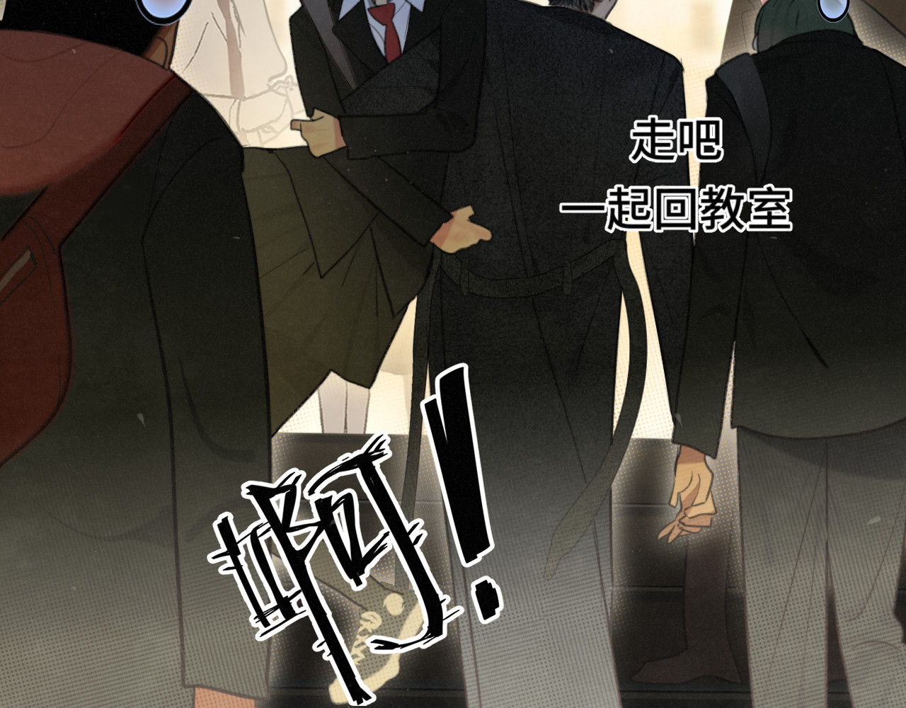 第104话 晚风 晚霞 晚自习 第 33 页
