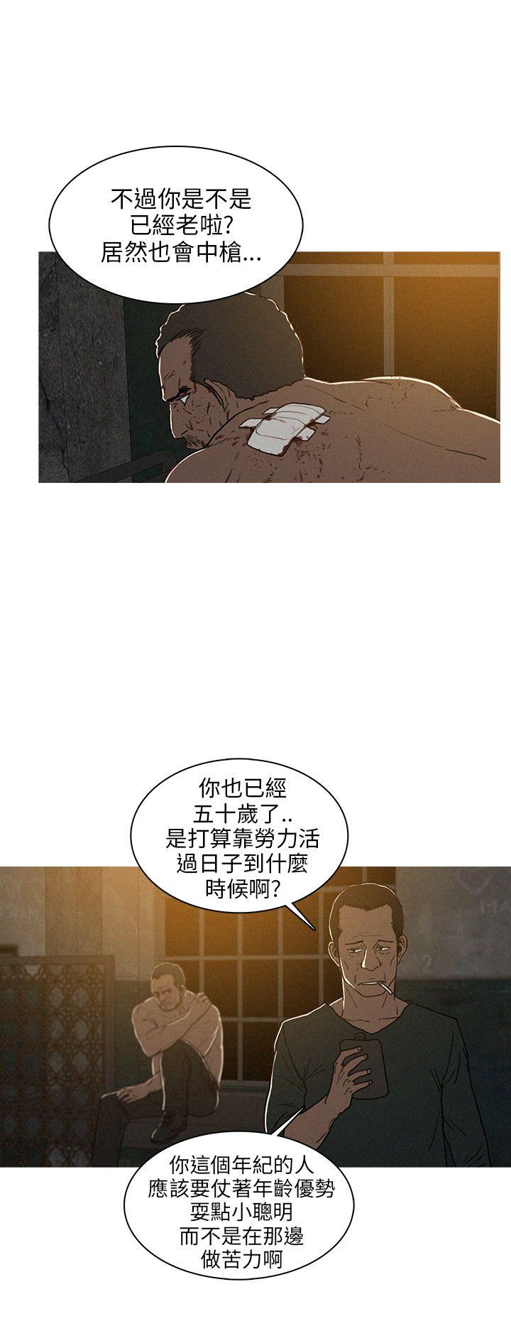 第24话 第 20 页