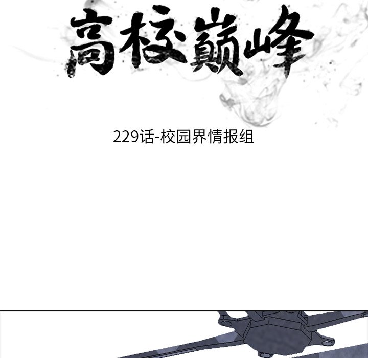 第229话 第 12 页