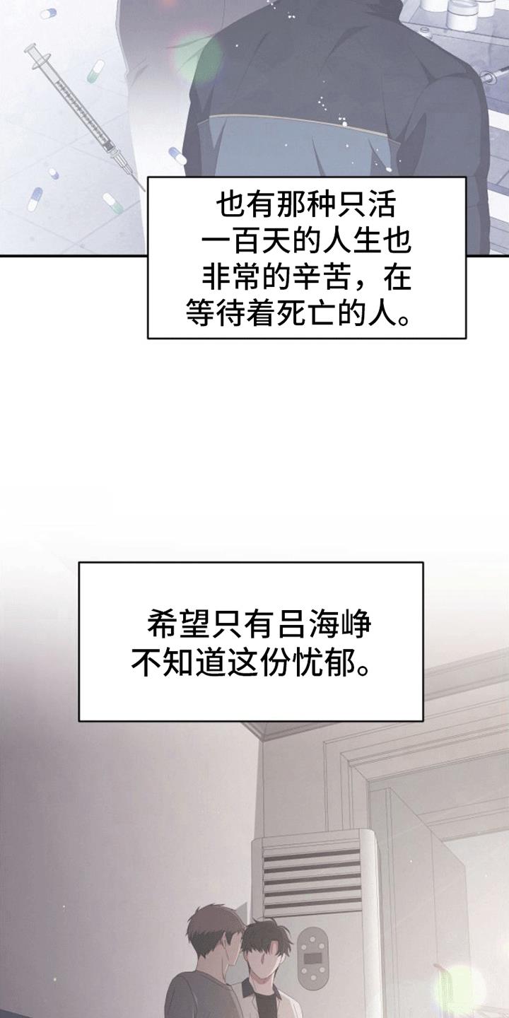 第5话 死亡 第 28 页