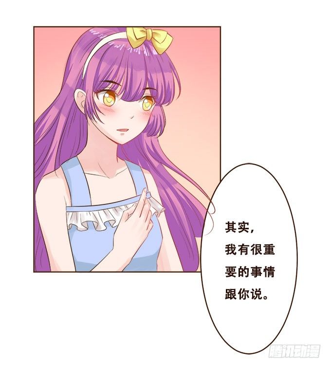 好想告诉你 第 9 页