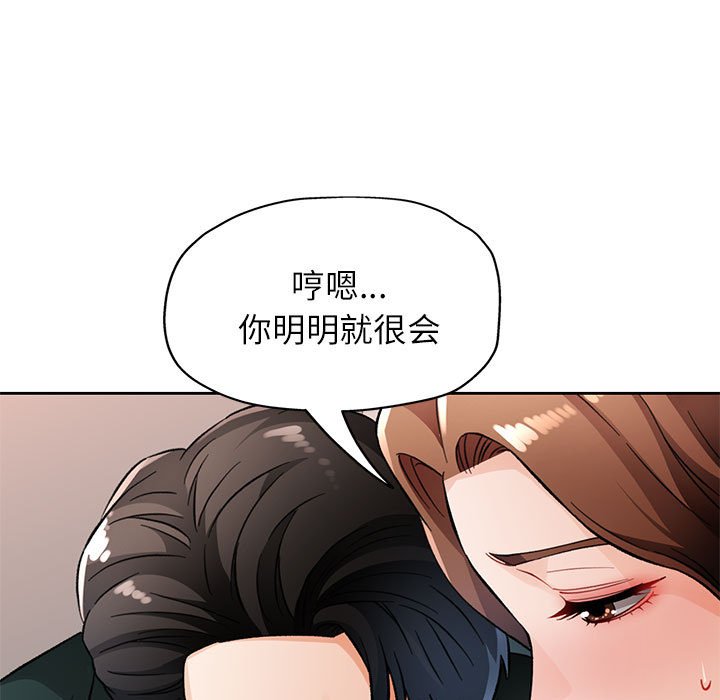 第12话 第 156 页