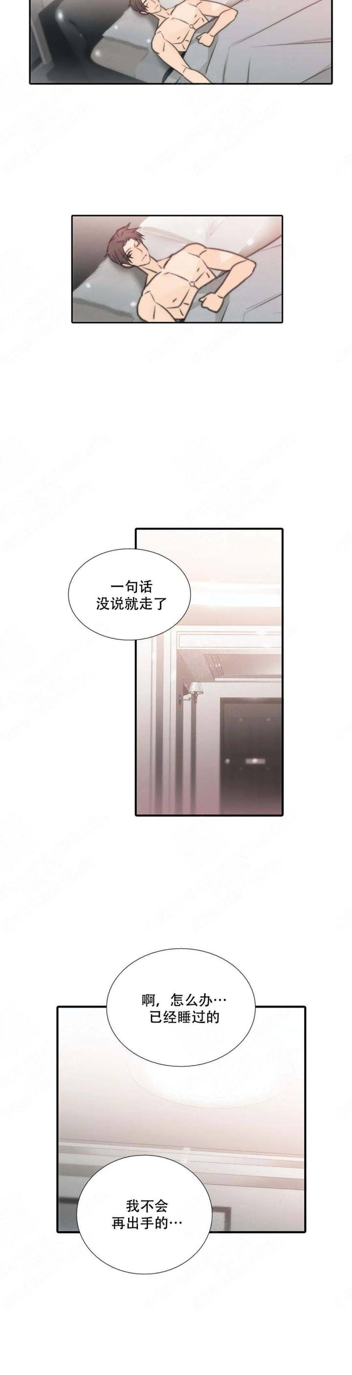 第65话 第65话 第 3 页
