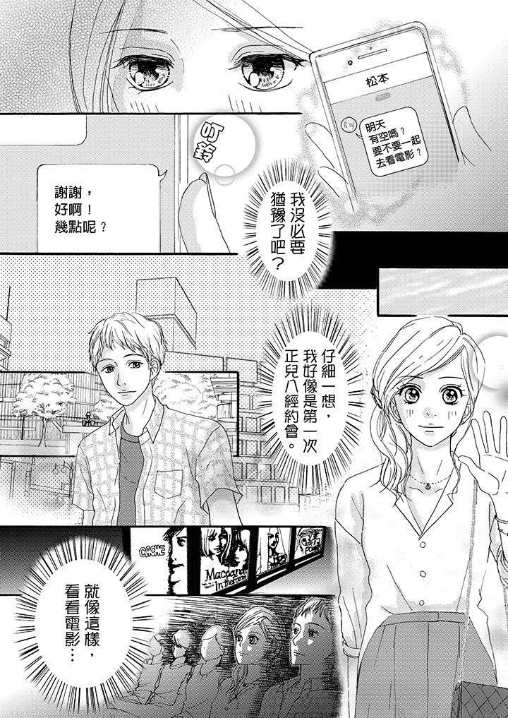 第7话 第 13 页