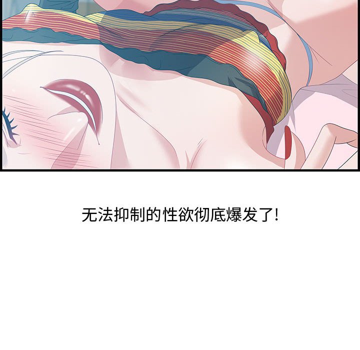 第29话 第 112 页