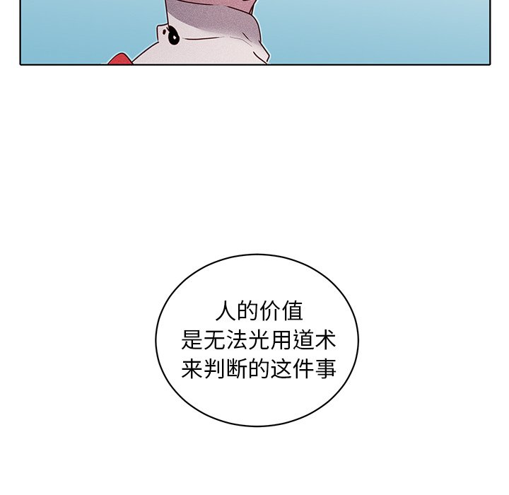 第26话 第 29 页