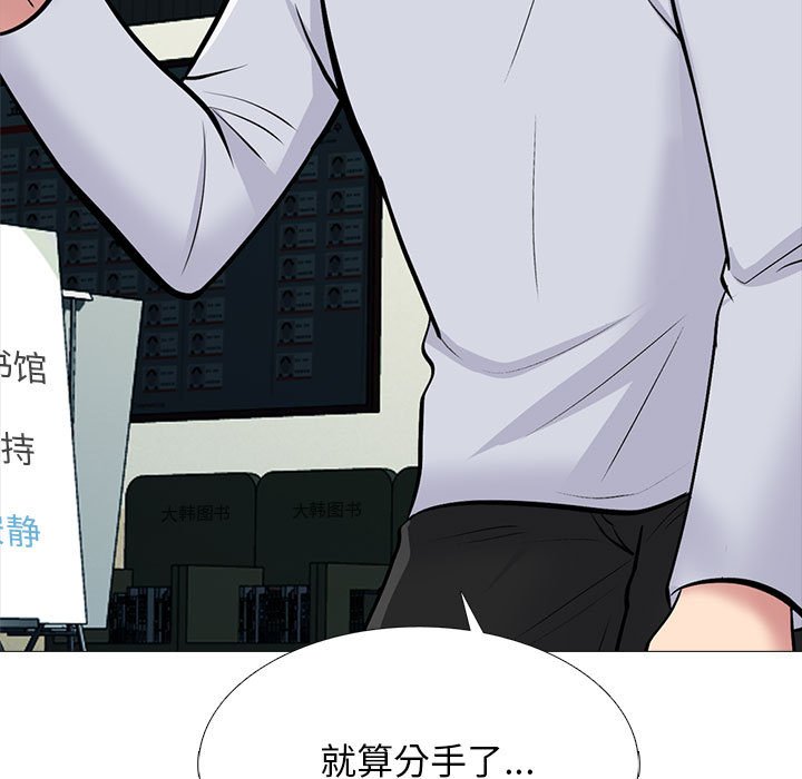 第119话 第 51 页