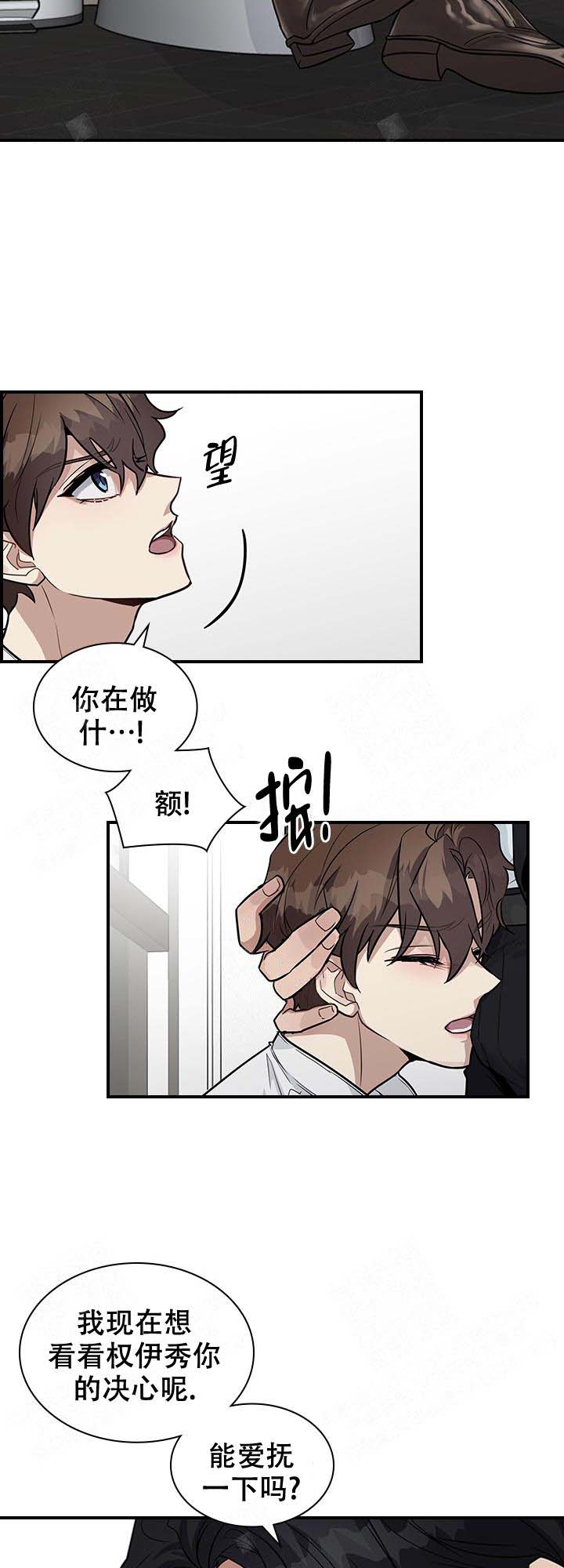 第10话 第10话 第 13 页