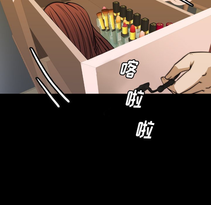 第 44 话 第 71 页