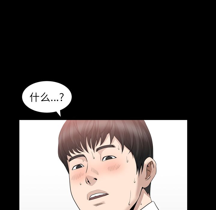 第16话 第 81 页